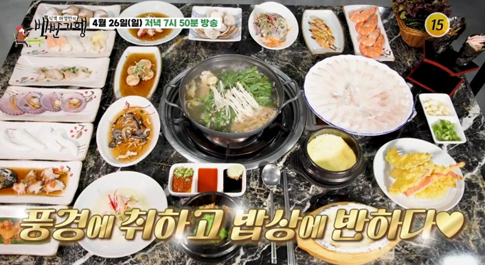 백반기행-정태우의-영덕밥상-물회-횟집