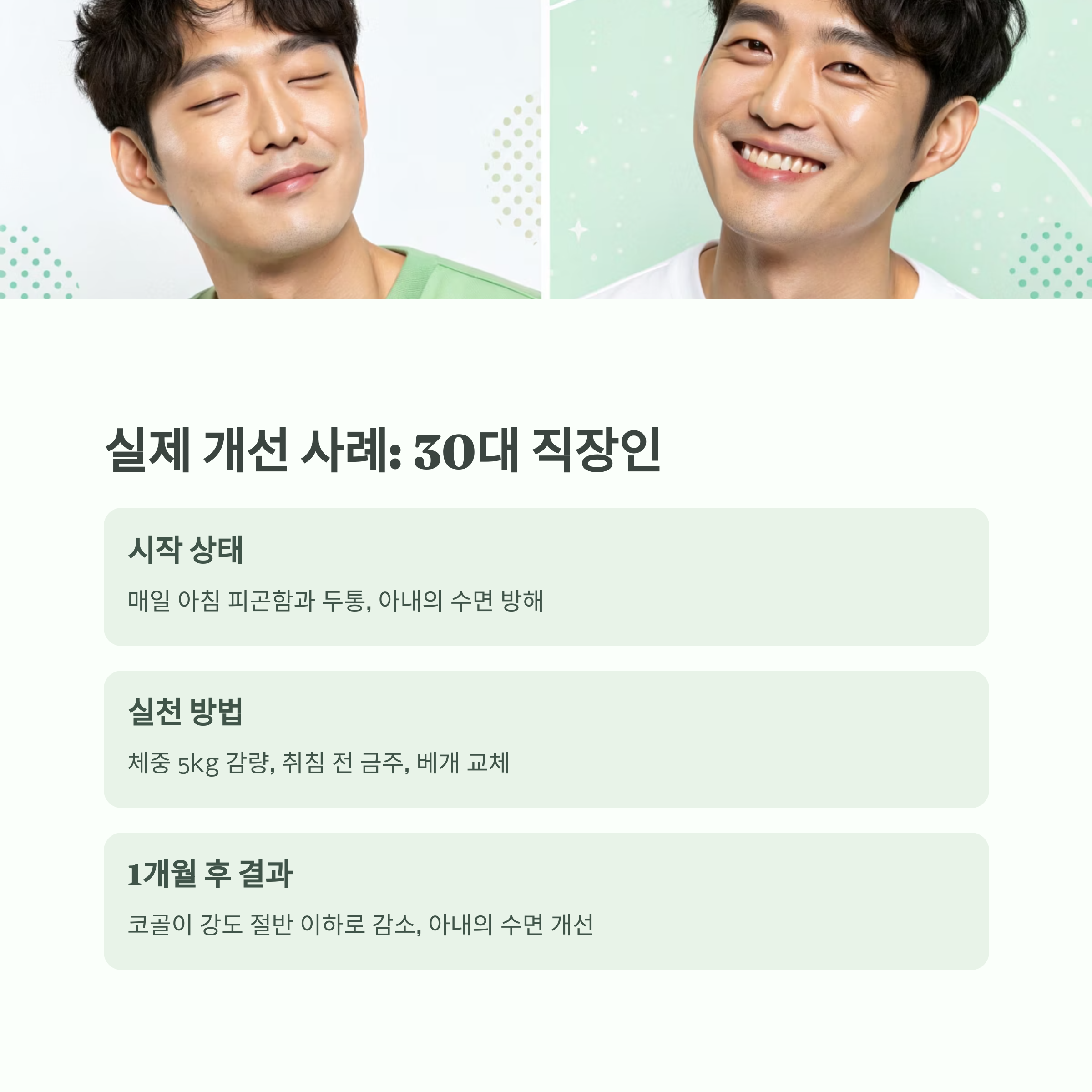 코콜이완화방법4