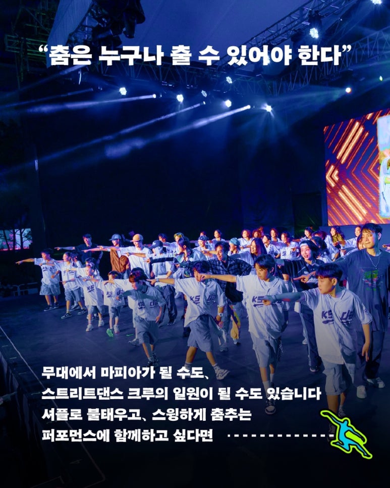 2025 누구나 즐기는 세종 썸머 페스티벌│광화문광장 무료 야외 공연 가이드