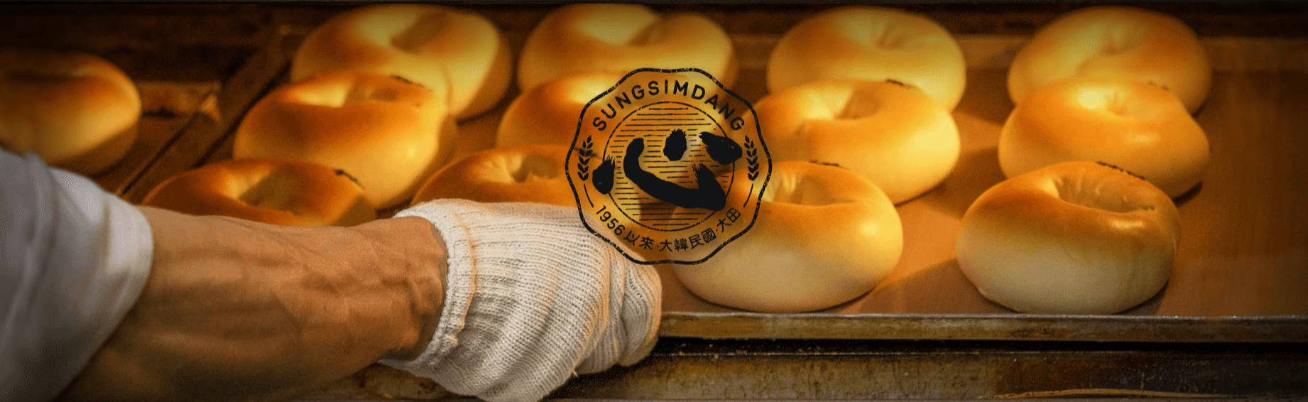 성심당 택배 주문 바로가기