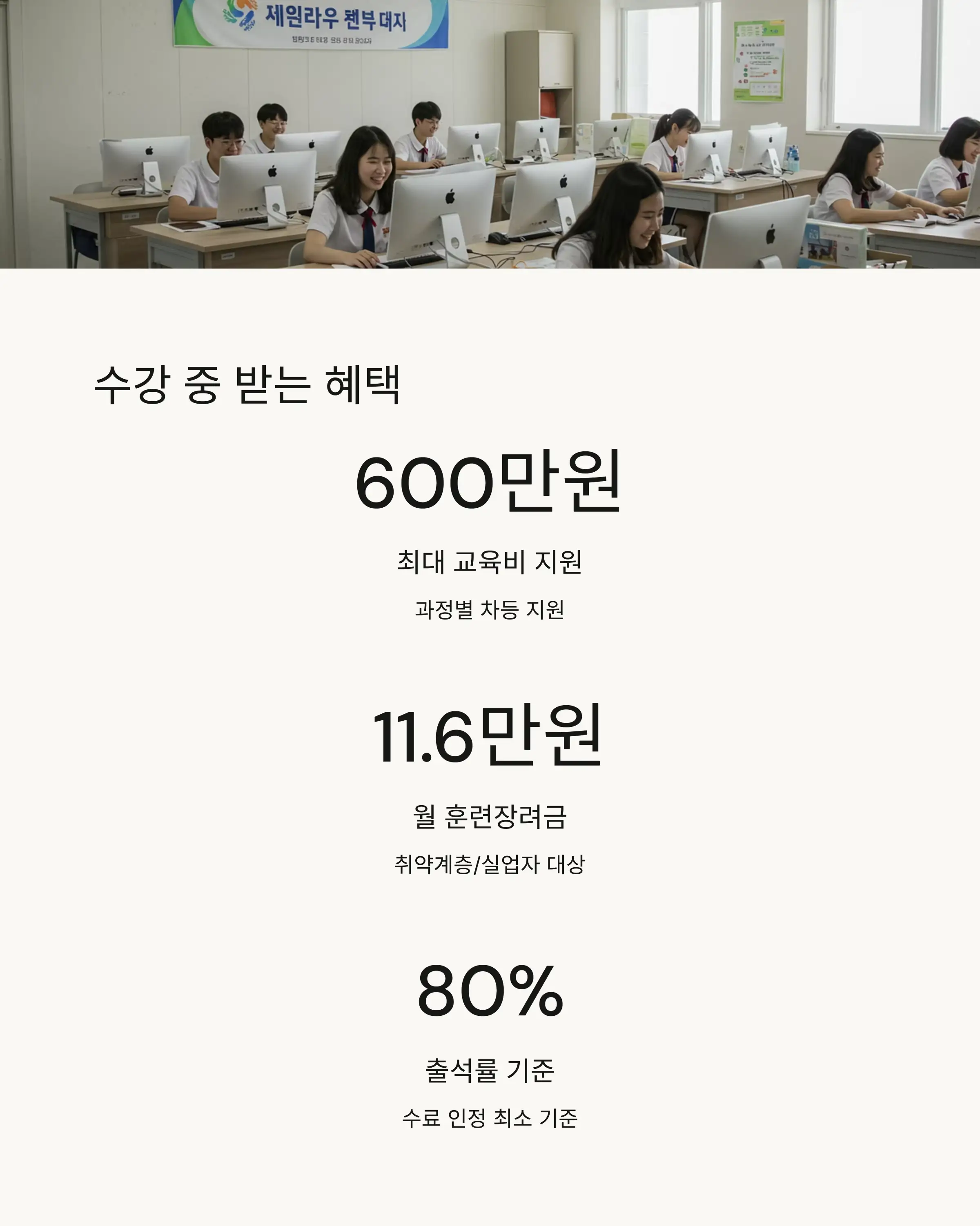 국비지원 교육이란?