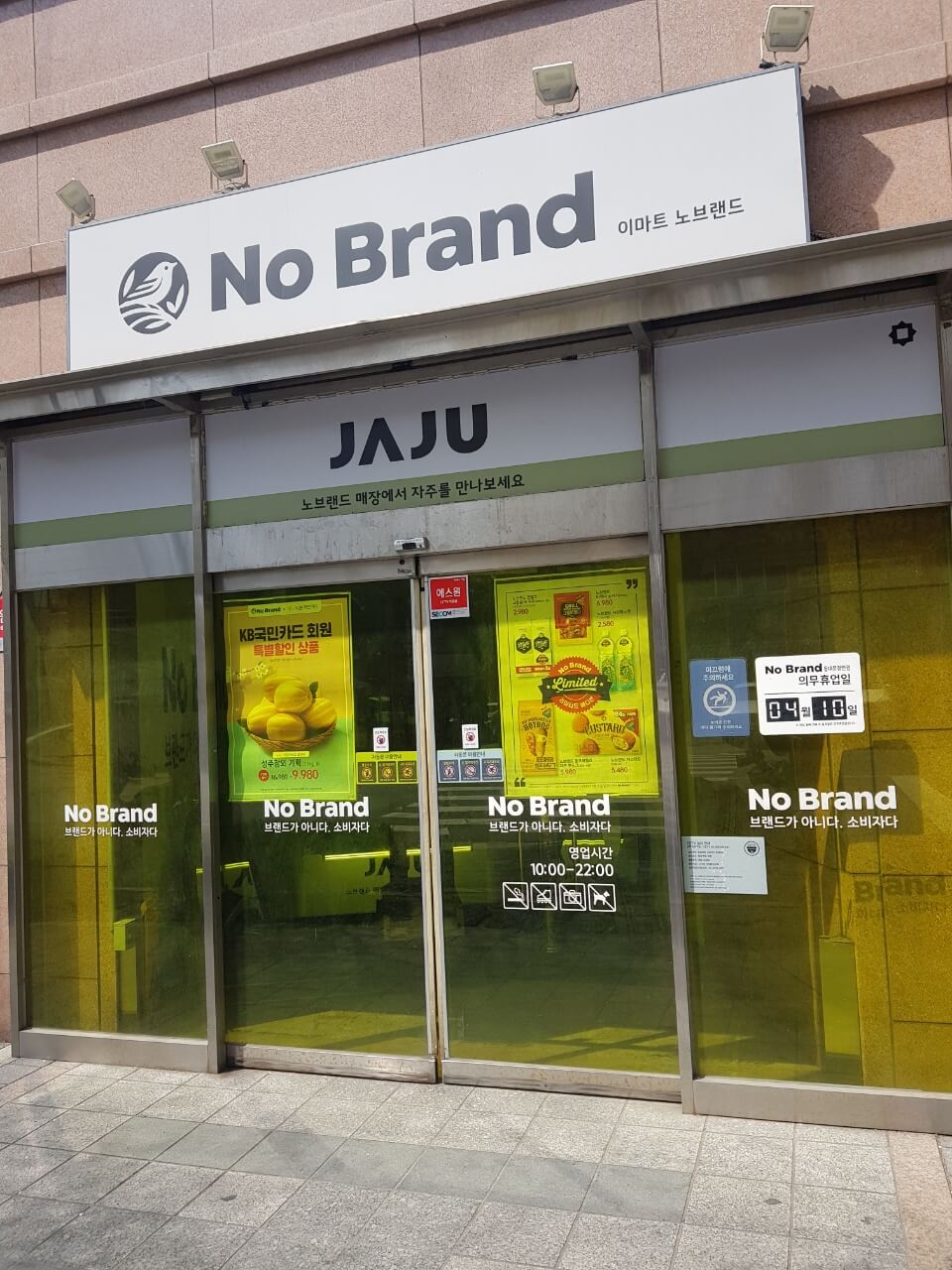 동대문구 장안동 노브랜드 베이커리 부드러운 카스테라