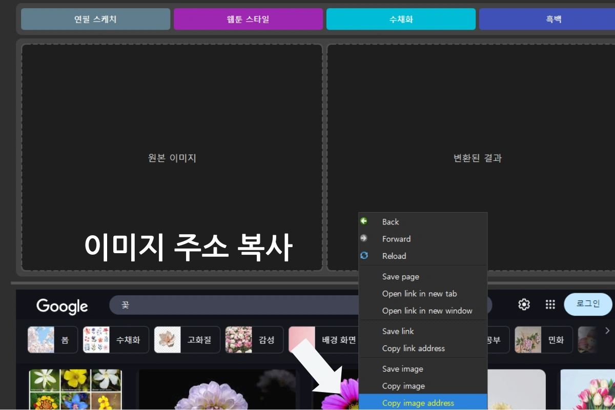 무료로 이미지를 변환할수 있는 프로그램