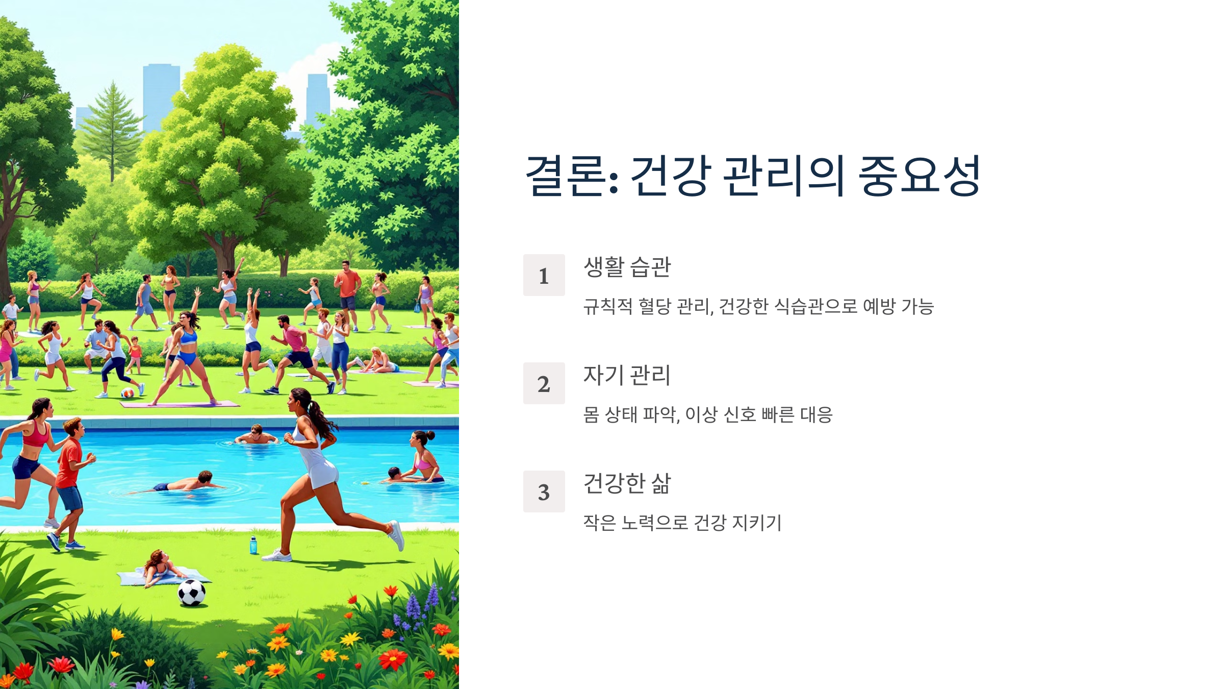 고혈당 쇼크 증상