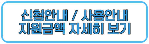 에너지바우처 바로가기