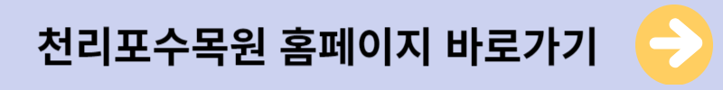천리포수목원홈바로가기