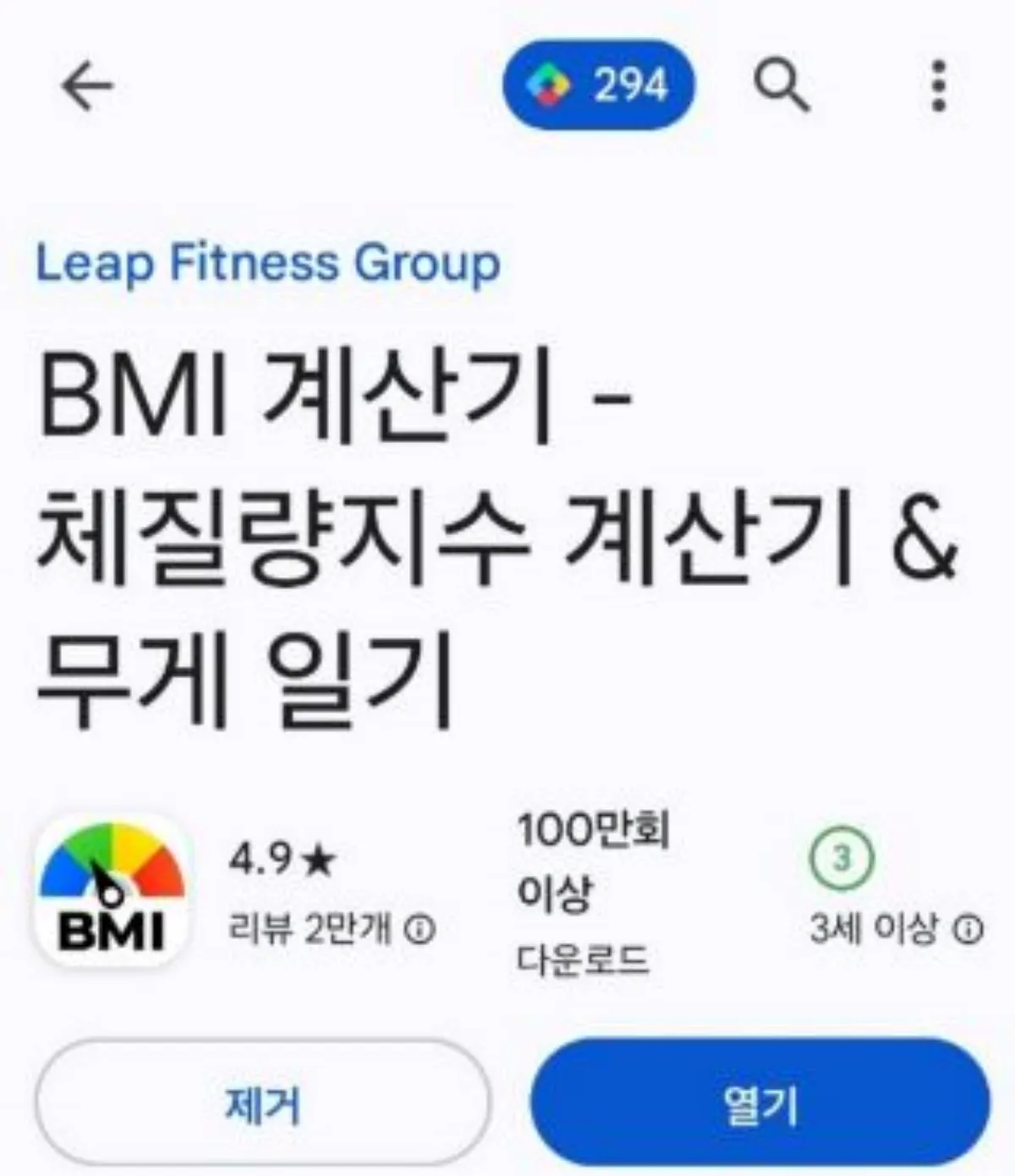 체지방 계산기 이미지
