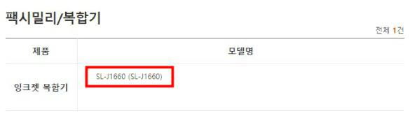 삼성복합기 드라이버 다운로드