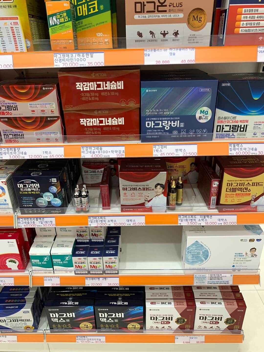 마그네슘약
