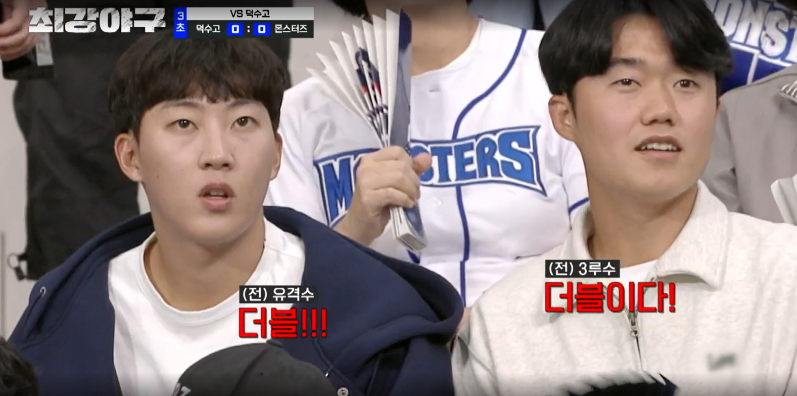 최강야구 결과 덕수고전 (24년 12월 9일 방송, 110회, 시즌3) - 팽팽한 투수전