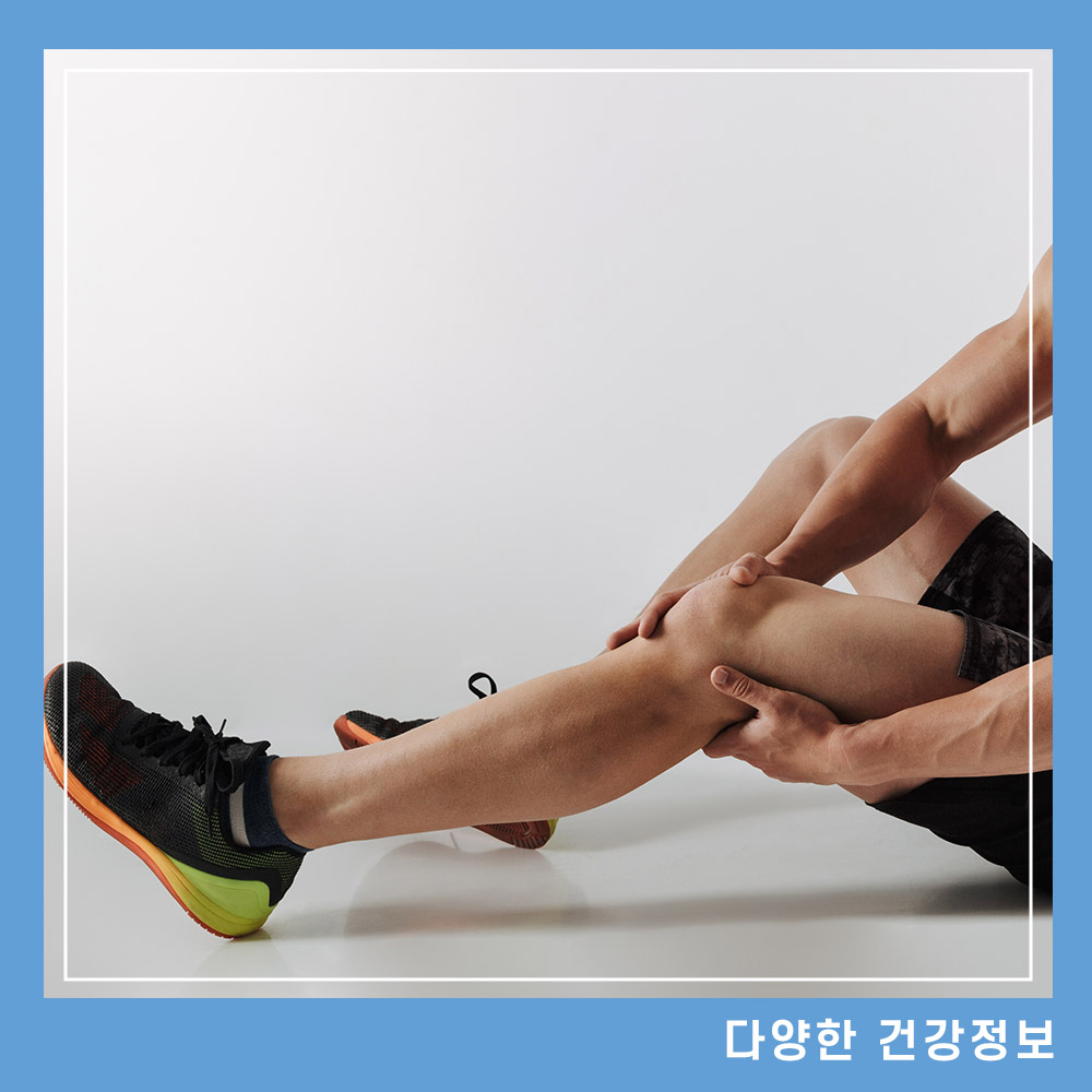 다리에 발에 쥐가 나는 이유