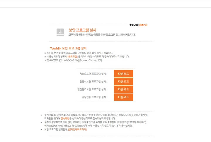 자동차범칙금과태료조회