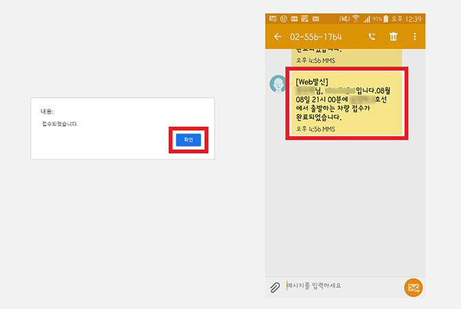 인천장애인콜택시 이용대상, 신청방법, 요금, 예약, 휠체어택시 가이드
