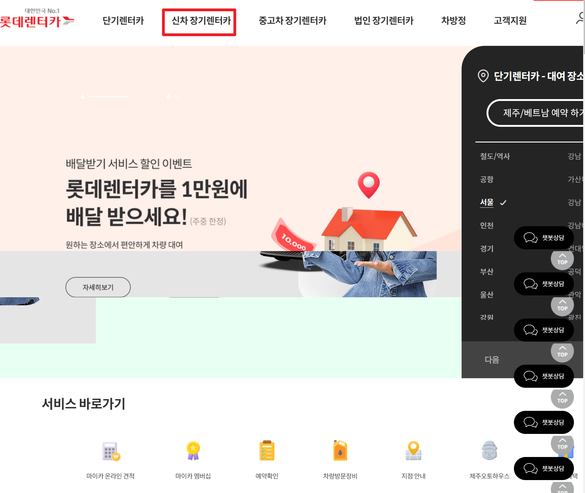 장기렌트카 가격비교