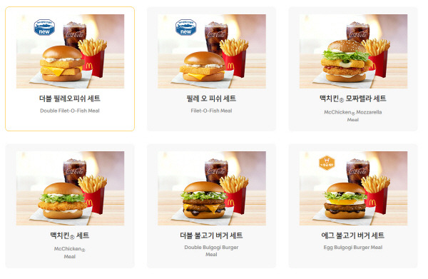 맥도날드 메뉴 가격