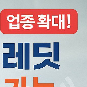 부담경감크레딧 업종 확대 통신비 주유비 가능