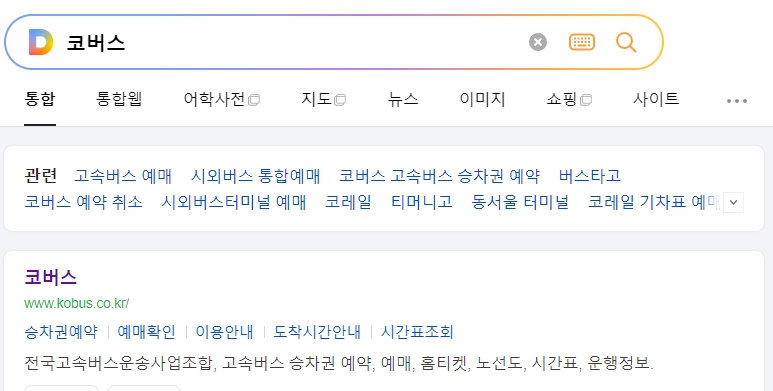 인천 종합터미널 출발 고속버스를 예매하기 위해 코버스 홈페이지 메인 화면을 살펴보는 모습