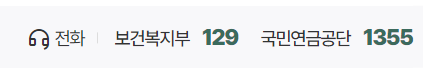 전화번호로 연결