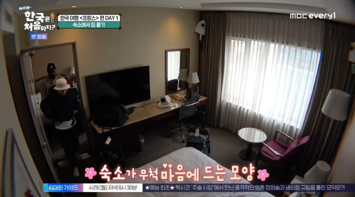 어서와-한국은-처음이지-프랑스-호텔