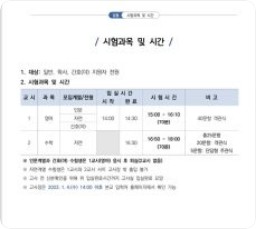 한양대 편입
