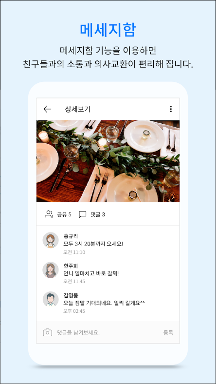 호칭 계산기 어플, 가족과 친척 호칭 관계 정리하기, 해피트리