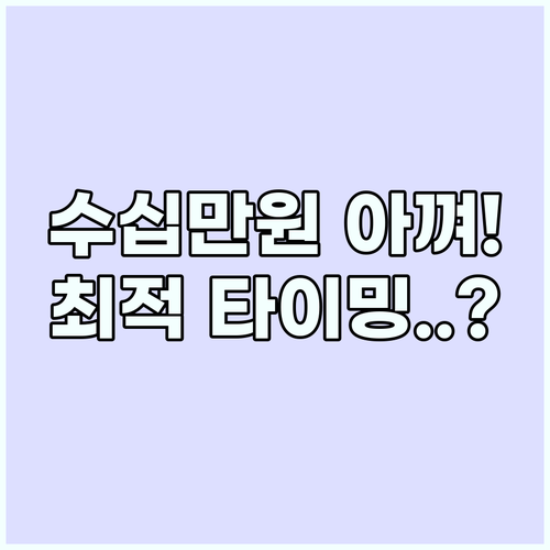 호텔 예약 꿀팁 3가지: 수십만원 아..