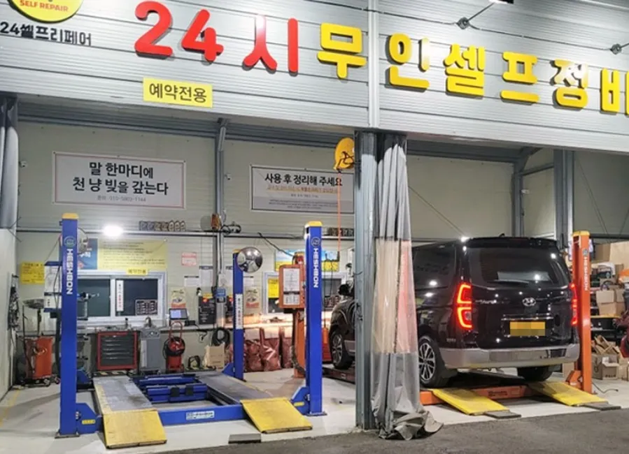 자동차 셀프정비 체크리스트 셀프정비소_8