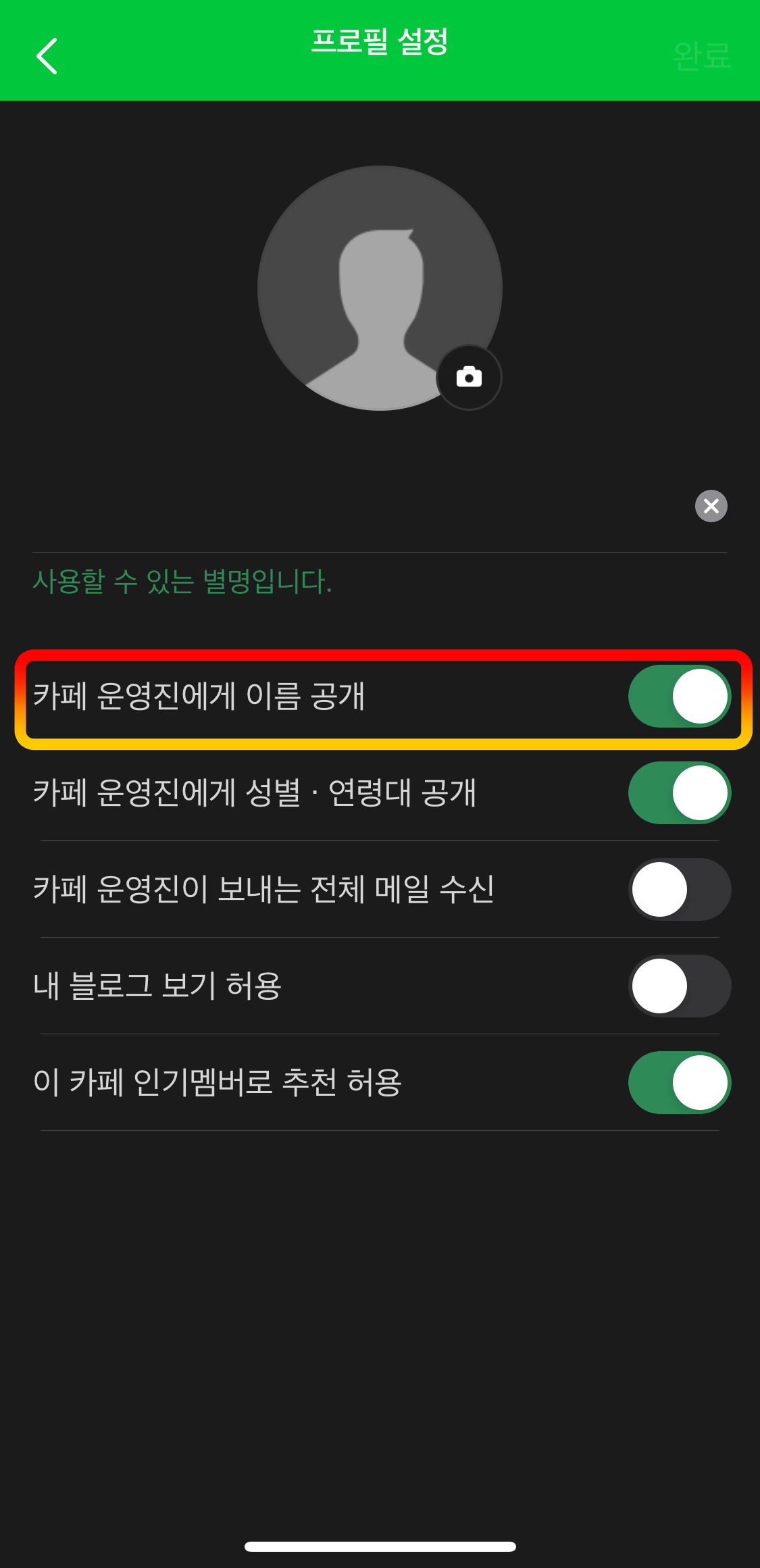 네이버카페-이름비공개