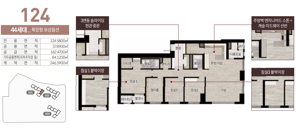 구의역 롯데캐슬 이스트폴 평면도