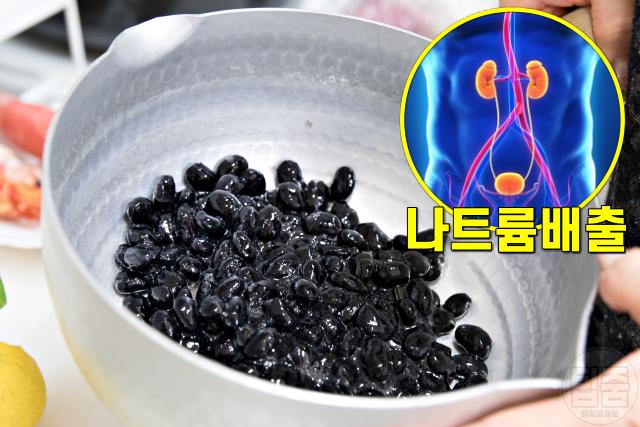 나트륨 배출 음식,검은콩 효능,팁줌