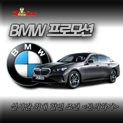 자이언트카-대표전화