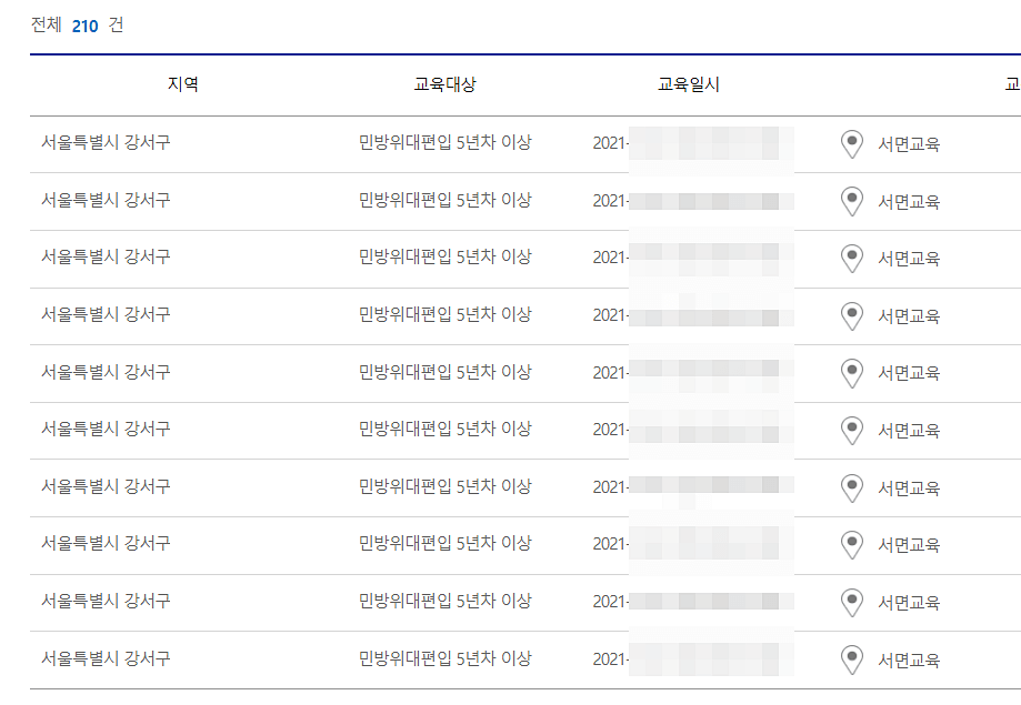교육-날짜-확인