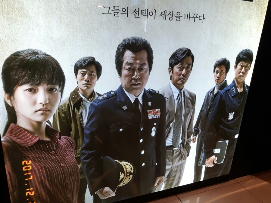 1987 속 정의는 왜 개인의 희생 위에서만 가능했을까
