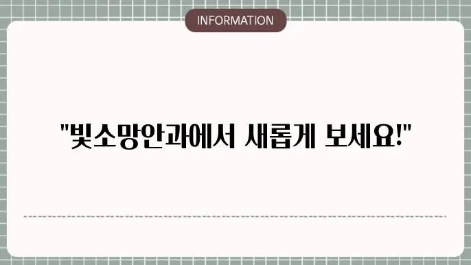 비용의 투명성과 만족도