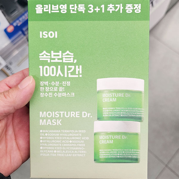 아이소이 장수진 수분마스크 올리브영 화잘먹 마스크팩 추천