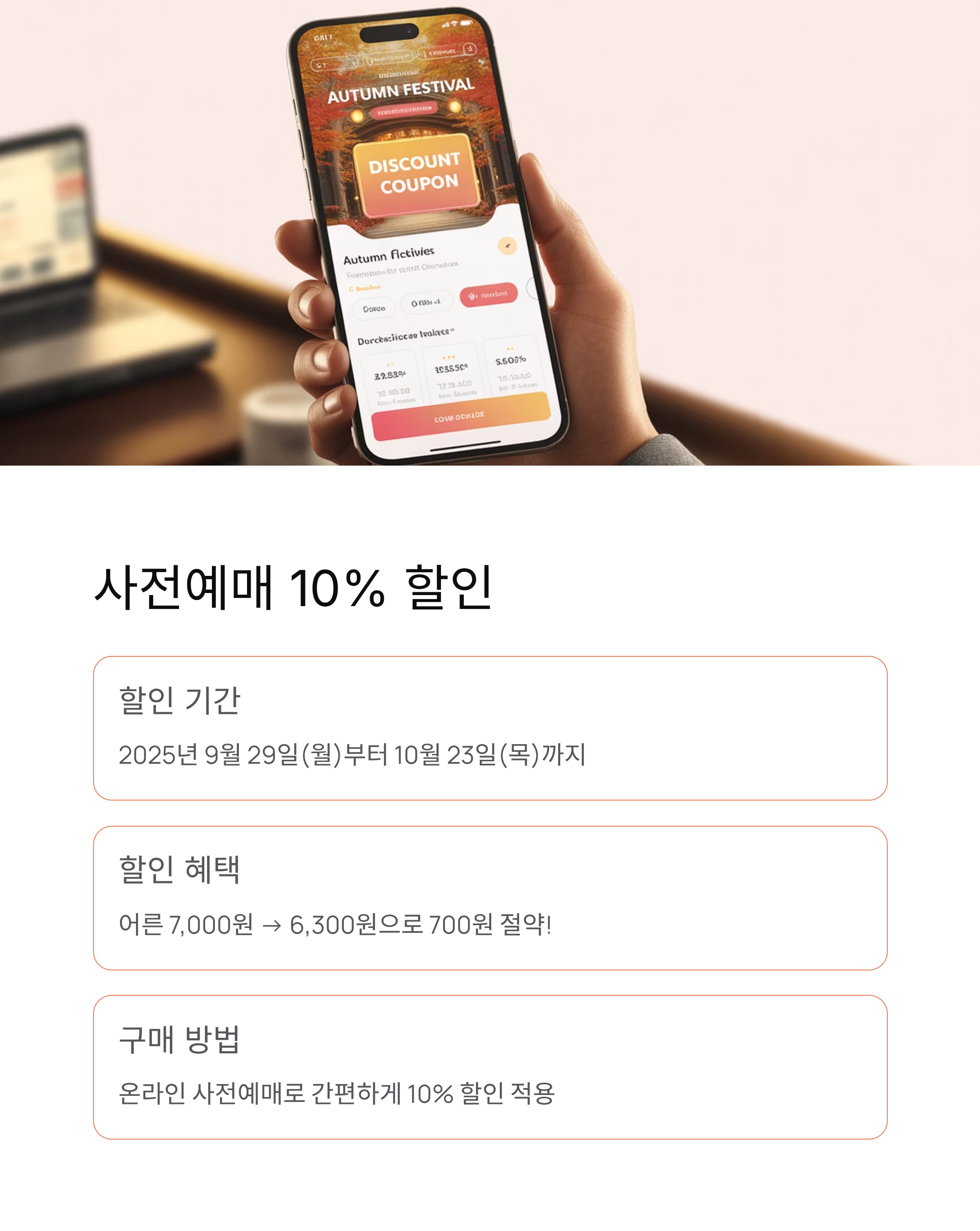 함평국향대전 입장료 할인 (행사내용,주차정보)! 사전예매 10% 할인!