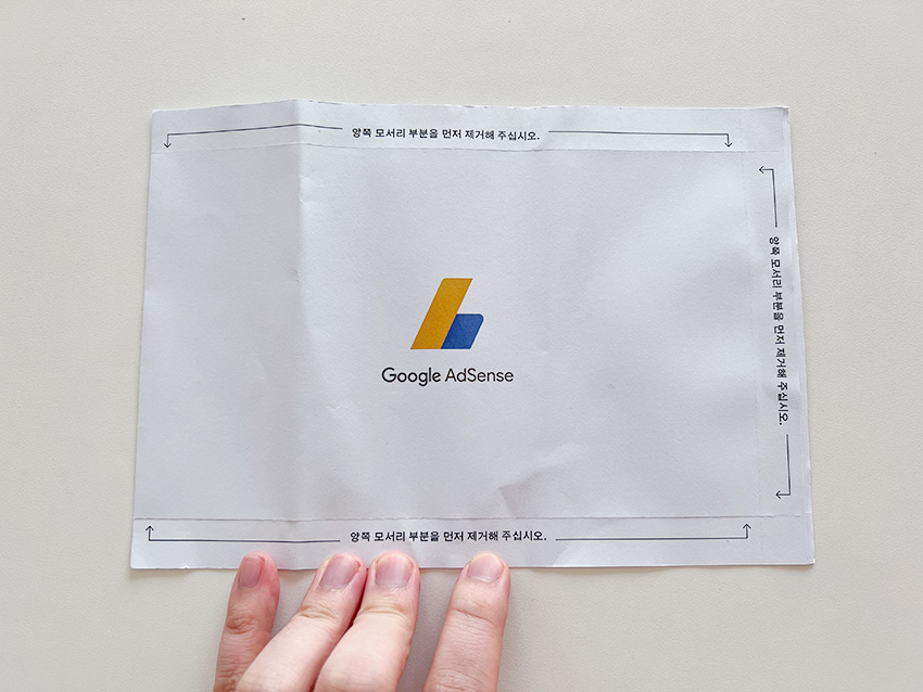 구글애드센스 핀번호