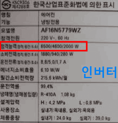 에어컨 인버터 정속형 구분2