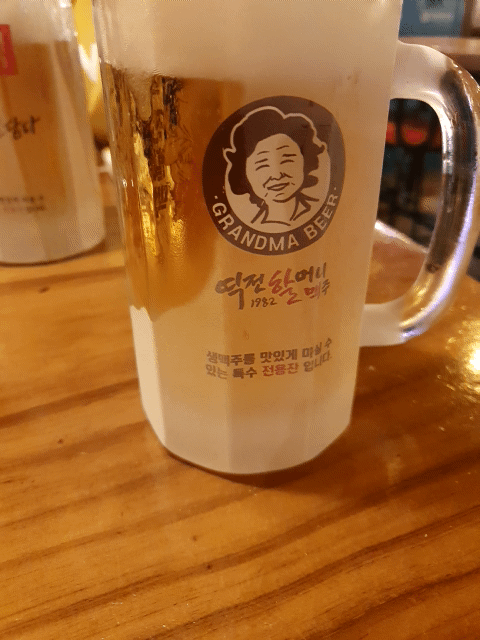 역전할머니 맥주 관저점 500cc 살얼음 맥주
