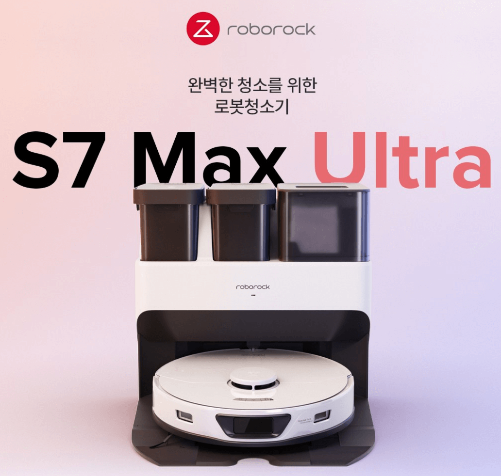 로봇청소기 추천