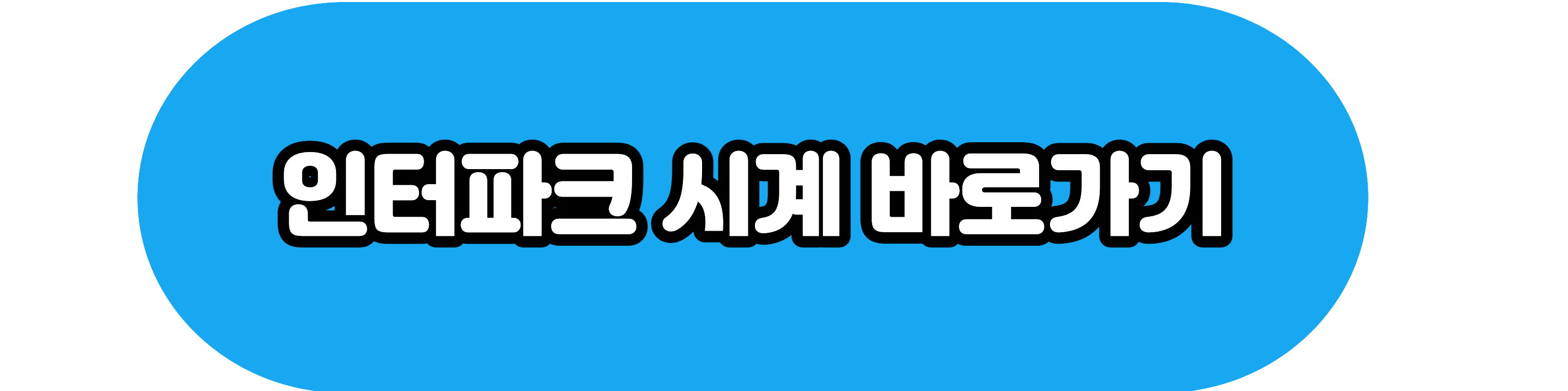 임영웅 부산 콘서트