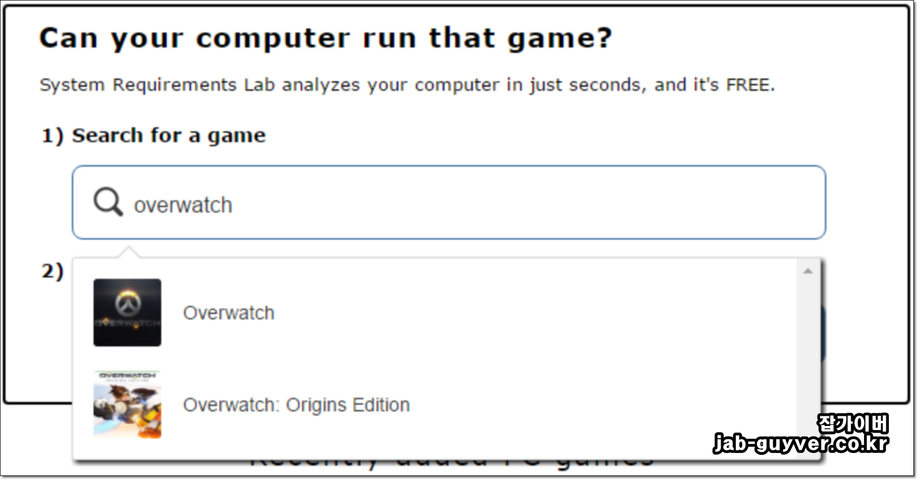Overwatch 입력 후 게임 선택으로 사양 테스트 항목으로 이동하는 화면