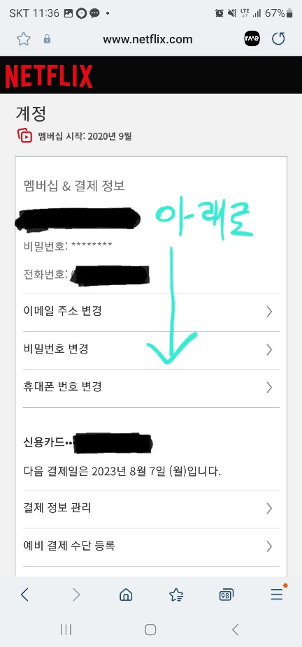 넷플릭스 검색기록 삭제
