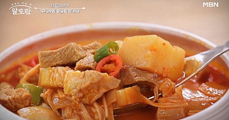 알토란-고추장찌개
