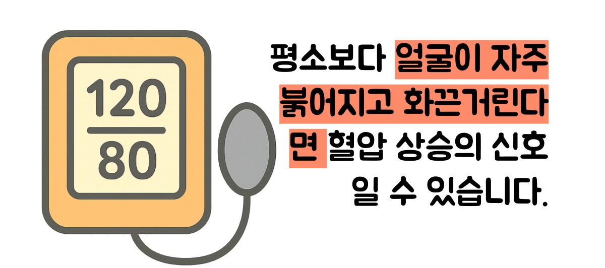 고혈압 초기증상