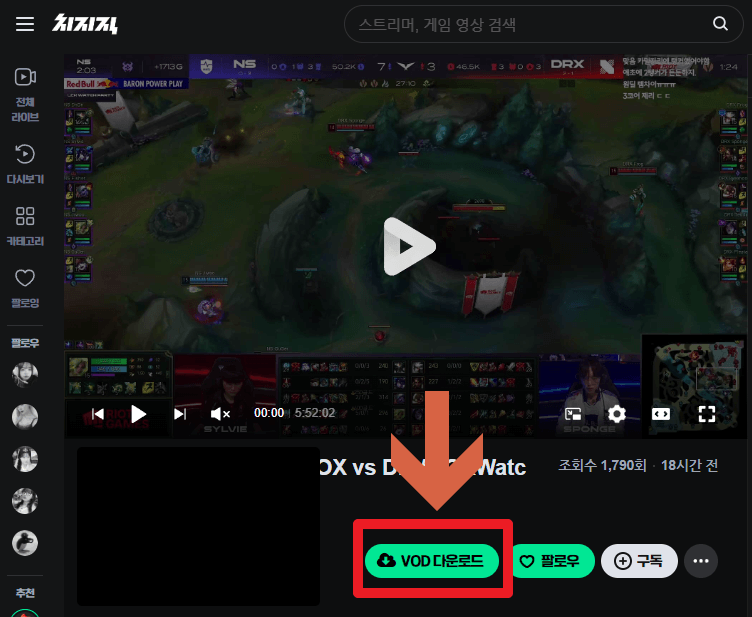 VOD 다운로드 받기