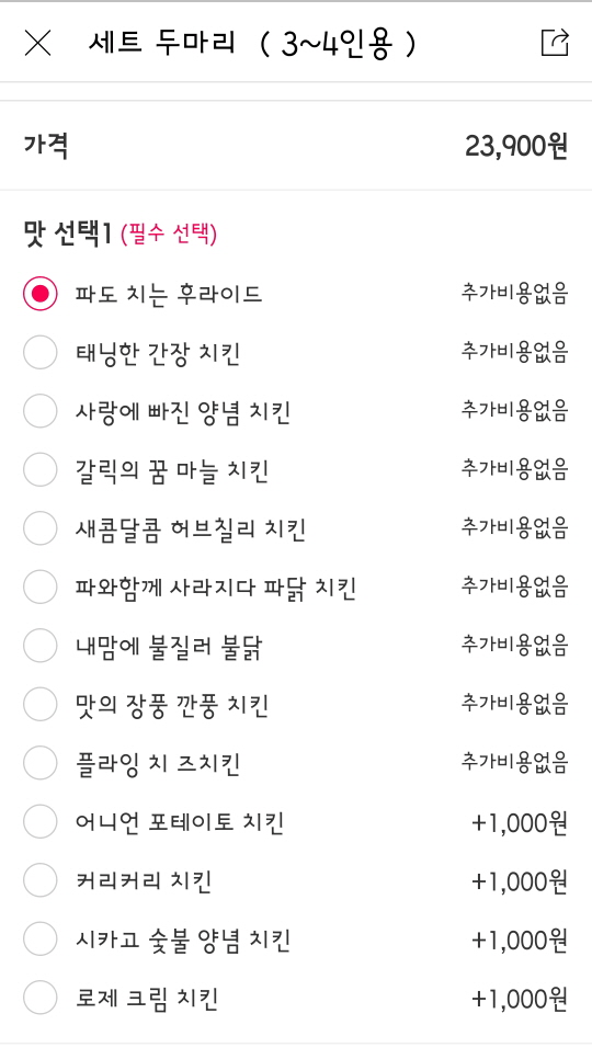 메뉴 가격 치킨삼파전 메뉴 및 가격