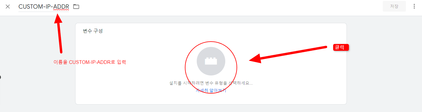 변수 이름과 내용입력