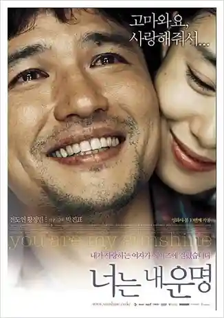너는 내운명