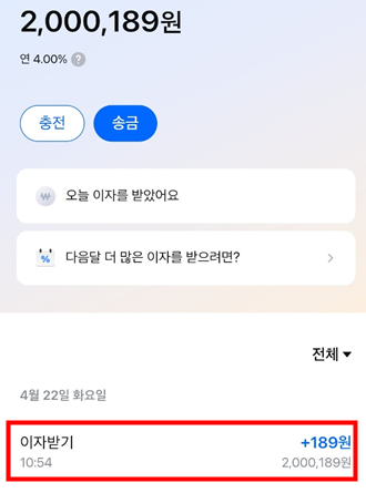 모니모 통장 하루 이자